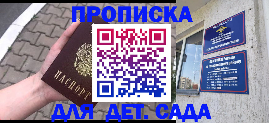 прописка гарантия в Юрьев-Польском