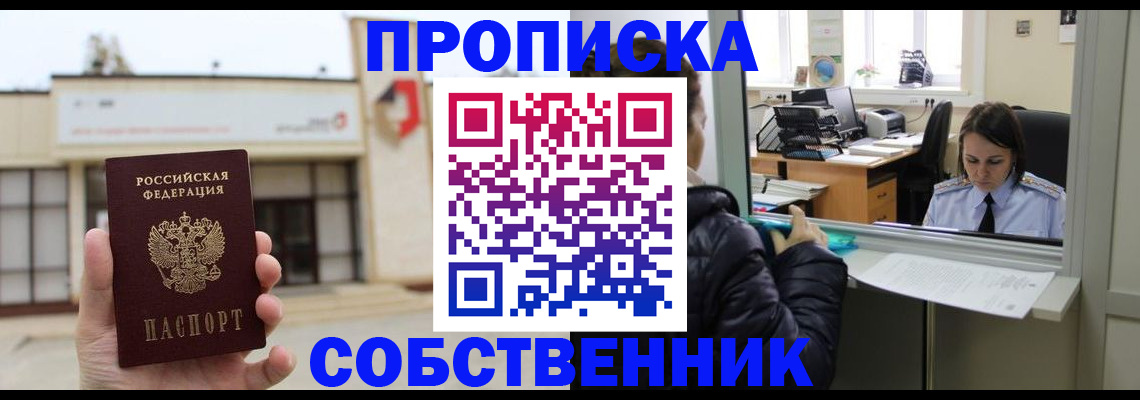 где прописаться в Юрьев-Польском