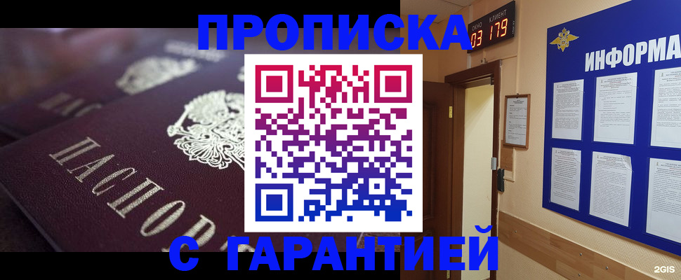 прописка регистрация в Юрьев-Польском