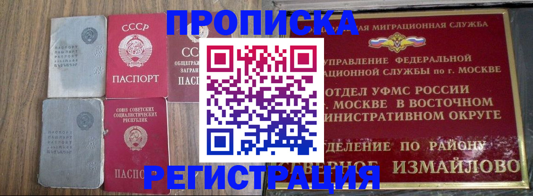 временная регистрация законно в Юрьев-Польском