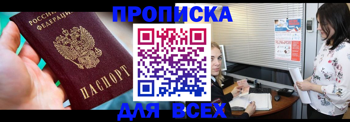 временная регистрация надежно в Юрьев-Польском