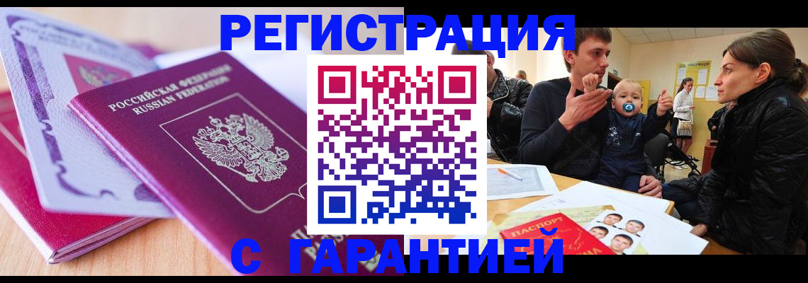 временная регистрация в Юрьев-Польском